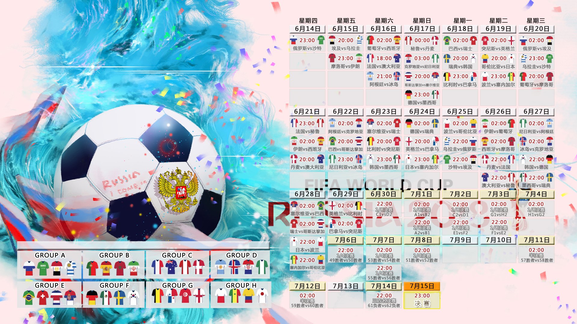 40岁魔笛改写剧本，2026世界杯H组，法国队新核竟是克罗地亚人？